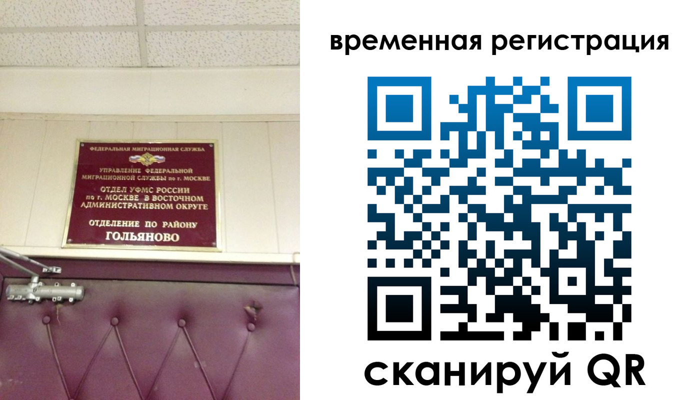 временная регистрация для всех в Ставрополе