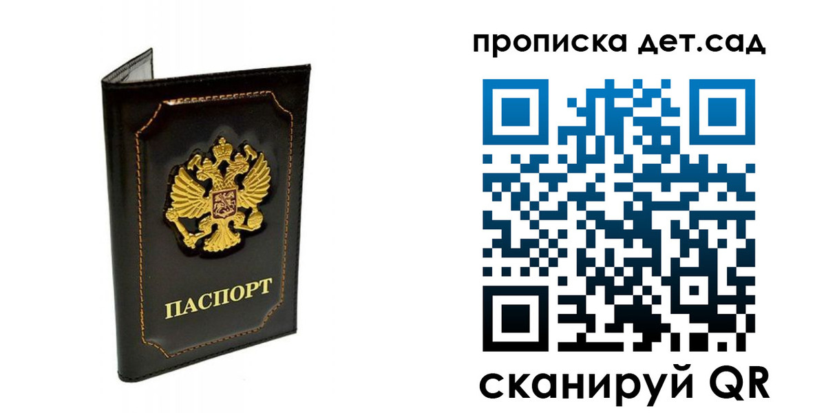 временная регистрация законно в Ставрополе