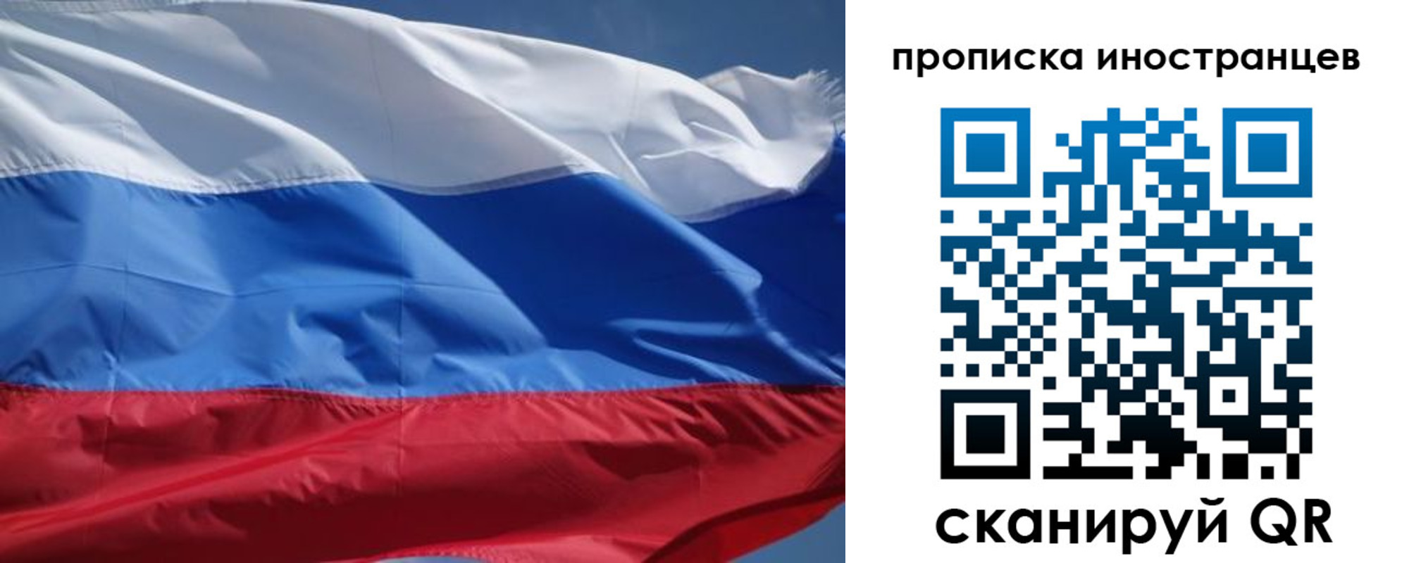 временная регистрация купить в Ставрополе