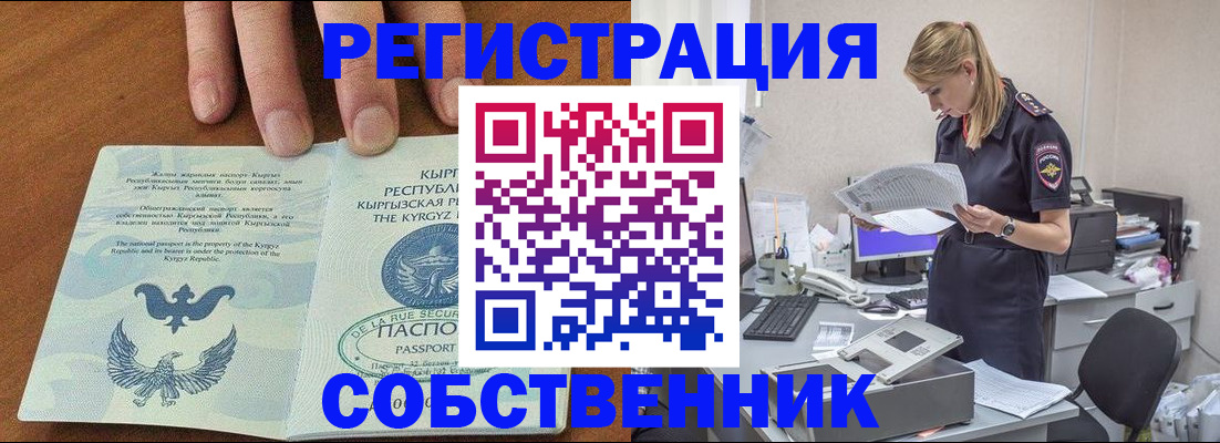временная регистрация 2025 в Ставрополе