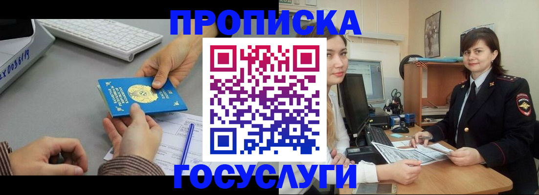 миграционный учет в Ставрополе