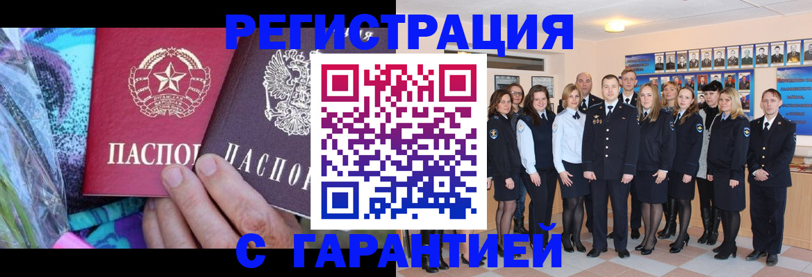 прописка регистрация в Ставрополе