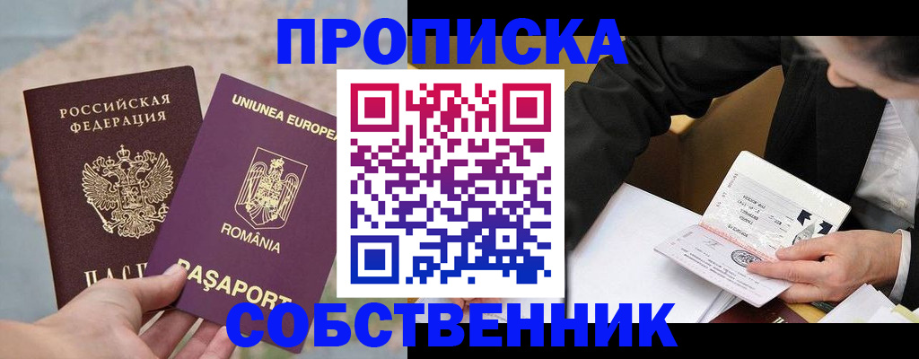 миграционный учет в Ставрополе