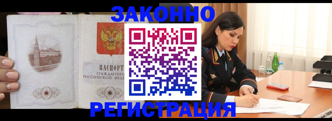 прописка от собственника в Ставрополе