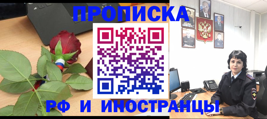 временная регистрация собственник в Ставрополе