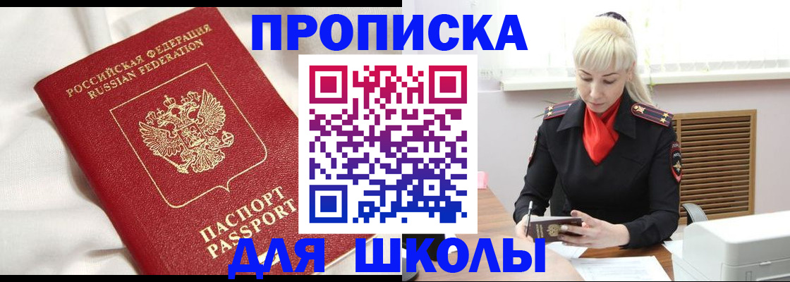 прописка паспорт в Ставрополе